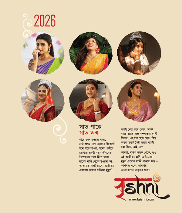 Brishni Calendar 2026 - BRISHNI